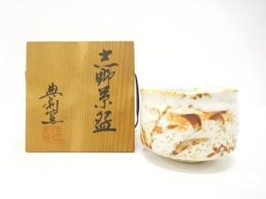 平正窯　高木典利造　志野　茶碗